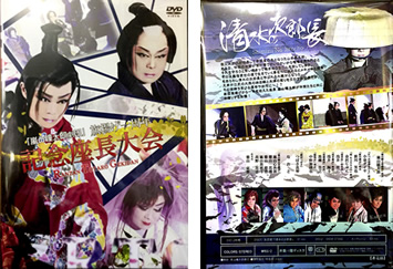 DVD 大衆演劇 嵐山瞳太郎劇団 旗揚げ一周年 記念座長大会 - メルカリ